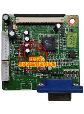 原装 清华同方L198WA SUN 197FW M18C1PT 驱动板 5800-TVGA16A-01