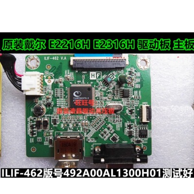 DELLE2316HE2216H驱动板主板