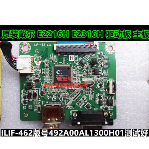 DELLE2316HE2216H驱动板主板