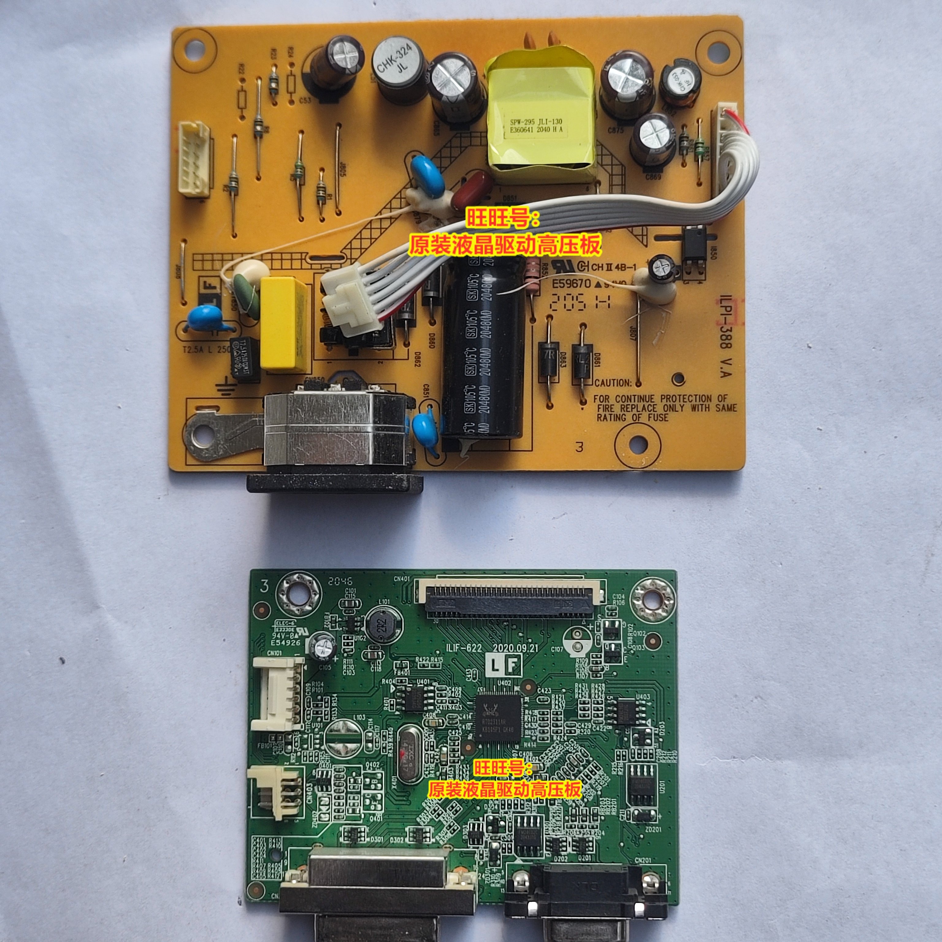 联想TE24-20电源板 ILPI-388 S23d-10 D17238FE2 驱动板 ILIF-622,电子元器件市场,显示屏/LCD液晶屏/LED屏/TFT屏,淘宝优惠券,粉丝福利购,淘宝优惠卷