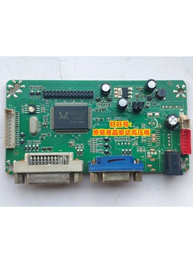 东方视讯 A320 H3218E V.M61A08 驱动板 高压板 海尔HD321T H3226