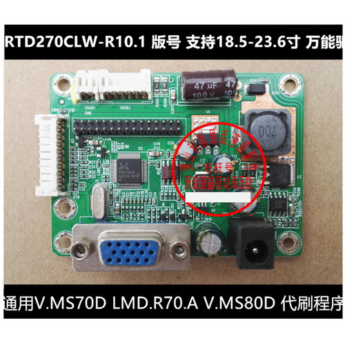 主板驱动板通用RTD270CLW-R10.1