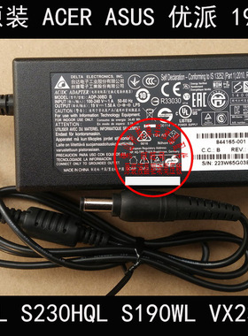 宏基Acer S220HQL S190WL液晶显示器电源19V1.58A/2.1A电源适配器