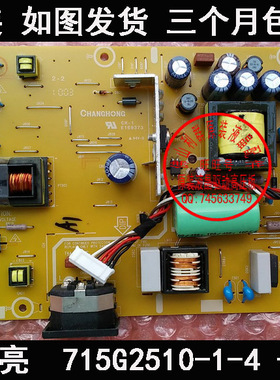 AOC 931sw+ T199WX 2219VG 电源板 高压板 715G2510-1/2-4 原装