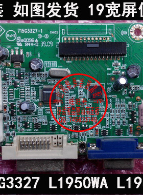 Lenovo L196WA驱动板 联想 L1950WA 主板 715G3327-1驱动板 原装