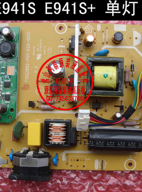 原装 冠捷 AOC E941S E941S+ 电源板 715G2892-P01-020-001C 单灯