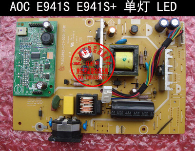 高压板AOC冠捷E941S715G2892