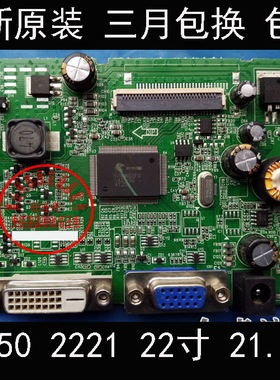 现代惠科HKC A2250I驱动板 2221 X2380  X2280+2126驱动板NT68650