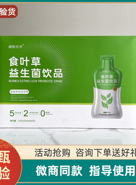 官方正品藏甄果饮野樱莓益生元1696倩秀套盒藏甄食叶草益生菌饮品