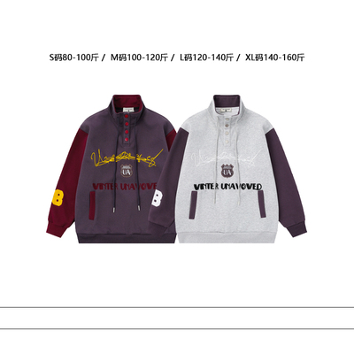 从未定义 美式学院风字母刺绣立领卫衣潮牌休闲撞色设计感外套