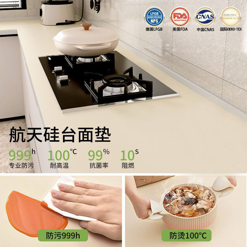 生态硅胶厨房台面保护垫防油防烫防滑垫家用灶台垫子台面保护垫,居家布艺,餐垫,淘宝优惠券,粉丝福利购,淘宝优惠卷