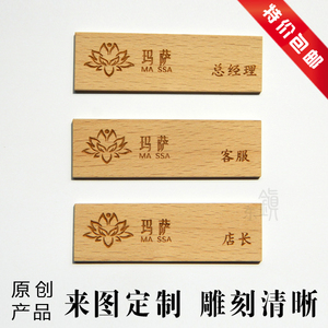 木制工牌榉木别针胸牌定制木刻
