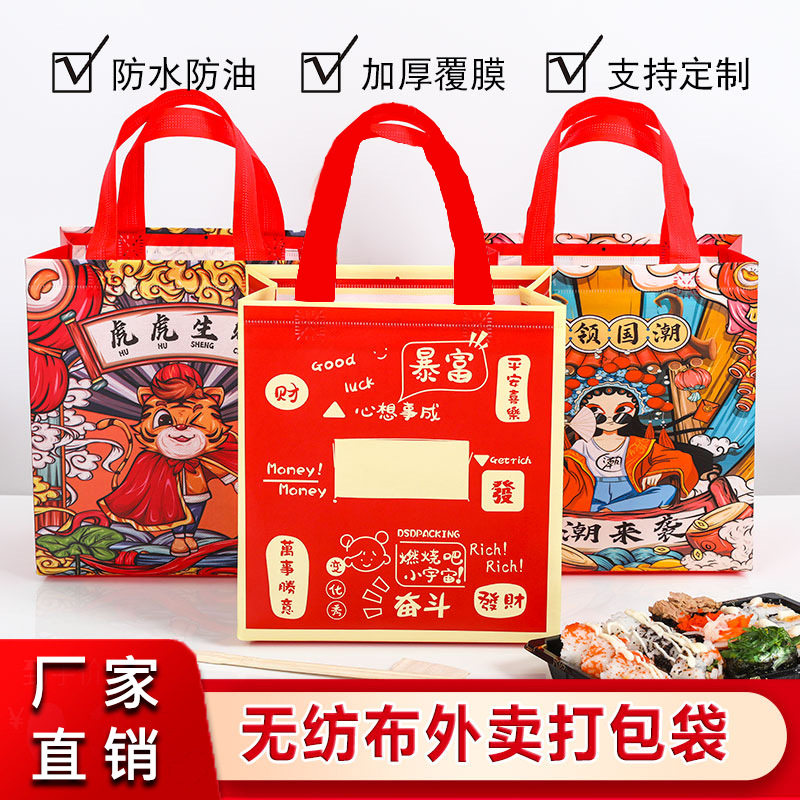 外卖袋子定做火锅烧烤打包外卖袋定制手提保温无纺布打包袋印logo