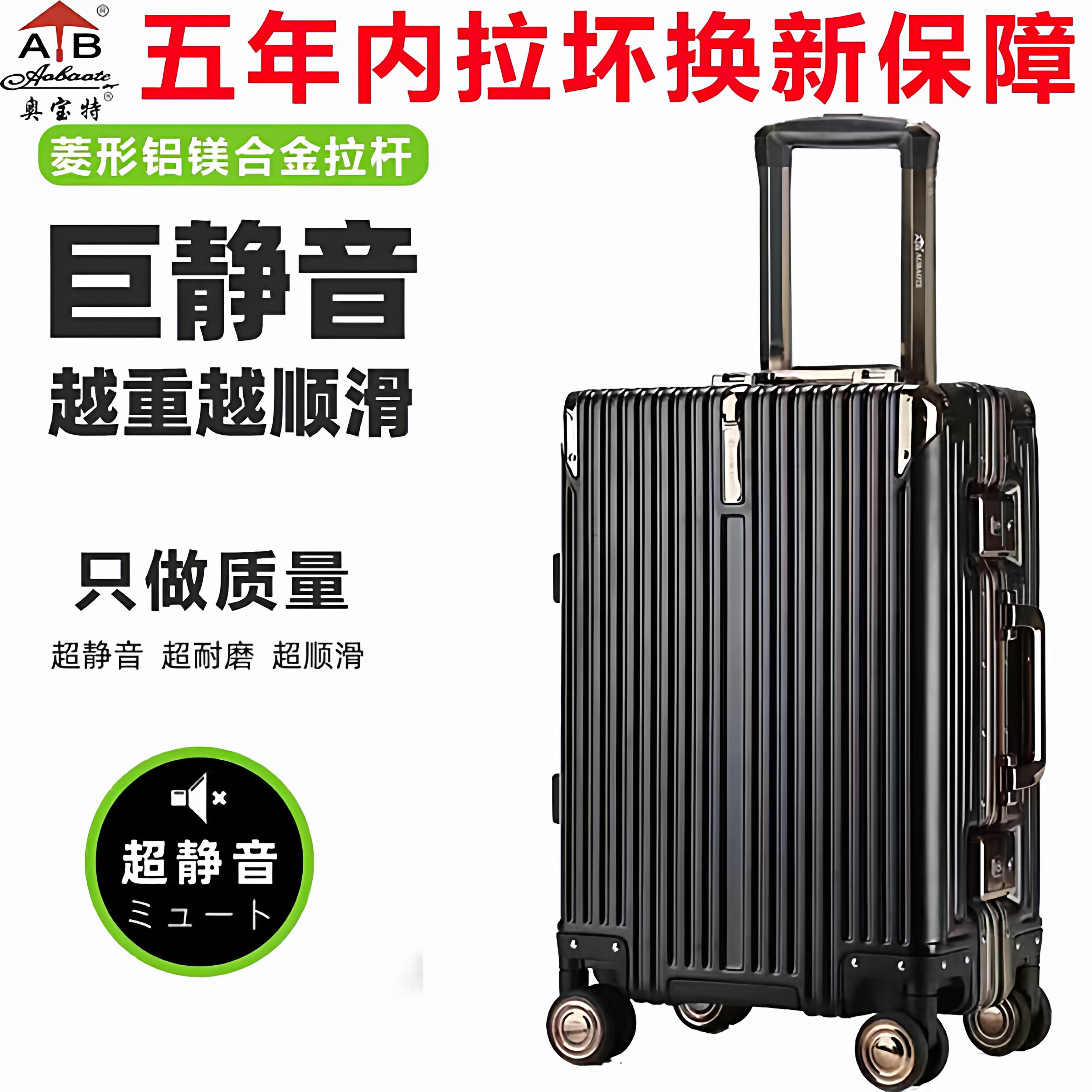 奥宝特旅行箱包铝框20寸飞机轮行李箱男女密码26寸容量登机密码箱