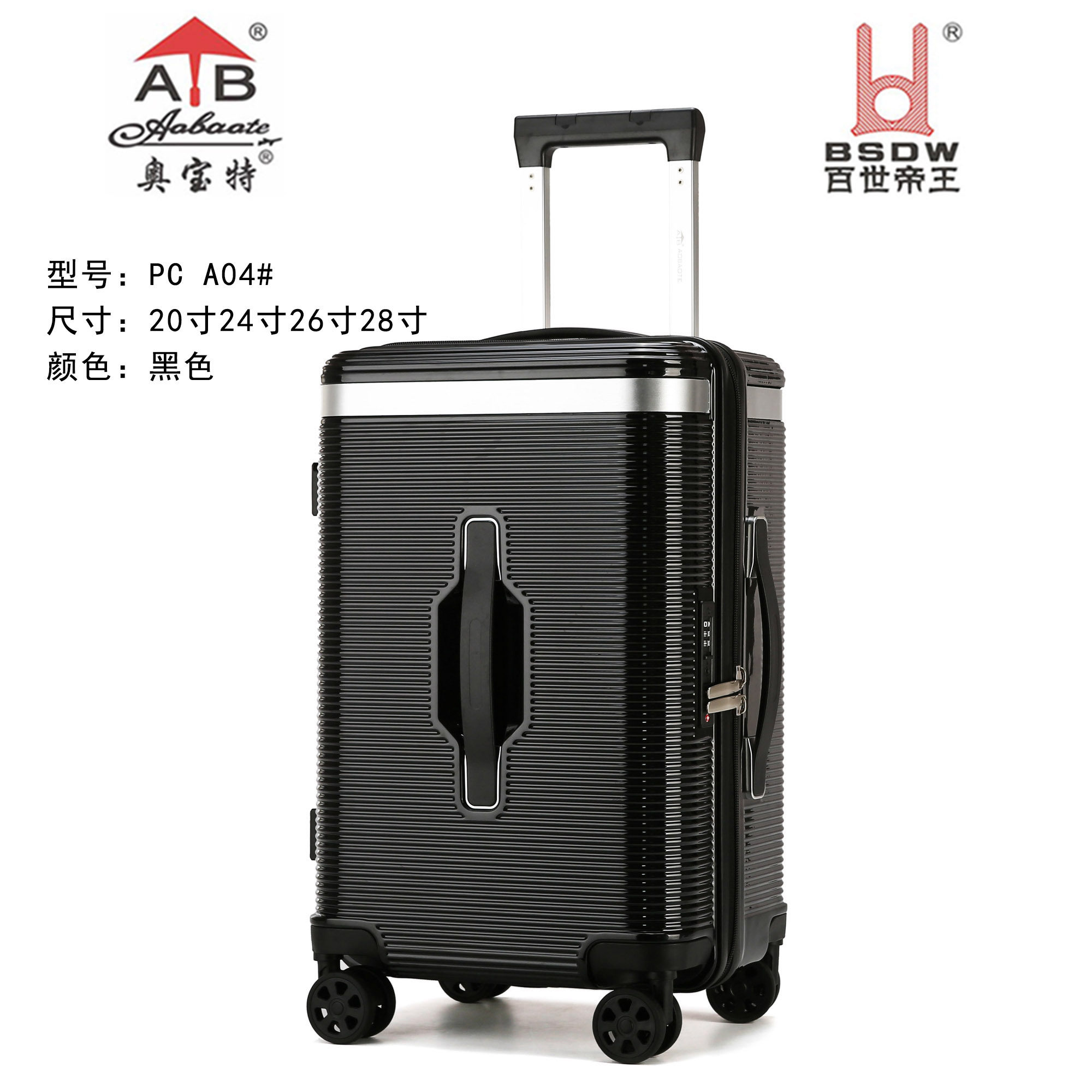 奥宝特旅行箱包铝框20寸飞机轮行李箱男女密码登机箱大学生行李箱