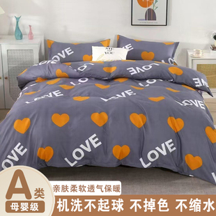 加厚被套单件斜纹磨毛150x200X230非100%纯棉全棉四件套单人宿舍
