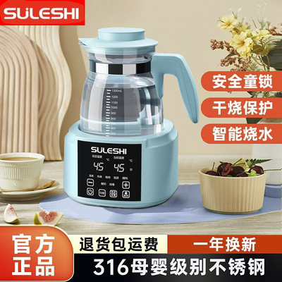 恒温水壶调奶器电热水壶自动开水壶煮茶泡茶专用保温一体壶