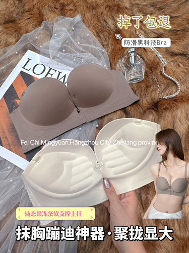 无肩带内衣女前扣手掌杯小胸聚拢