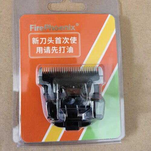 正品火之凤T1 T2T3 T4 T5理发器配件推子刀头理发店原装耐用