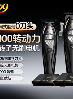 009油头发推廊电推剪专业级剪发专用电动理发店专业电推子