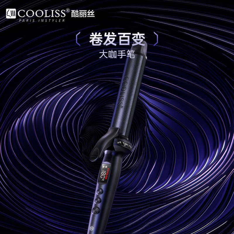 酷丽丝9200理发店电卷发棒大卷羊毛卷造型师负离子持久定型不伤发