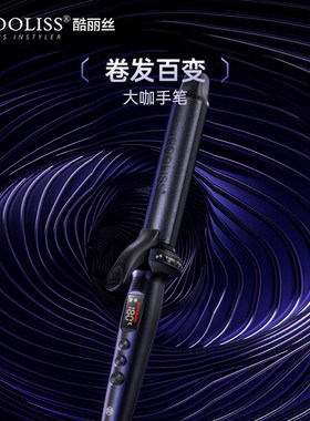 酷丽丝9200理发店电卷发棒大卷羊毛卷造型师负离子持久定型不伤发