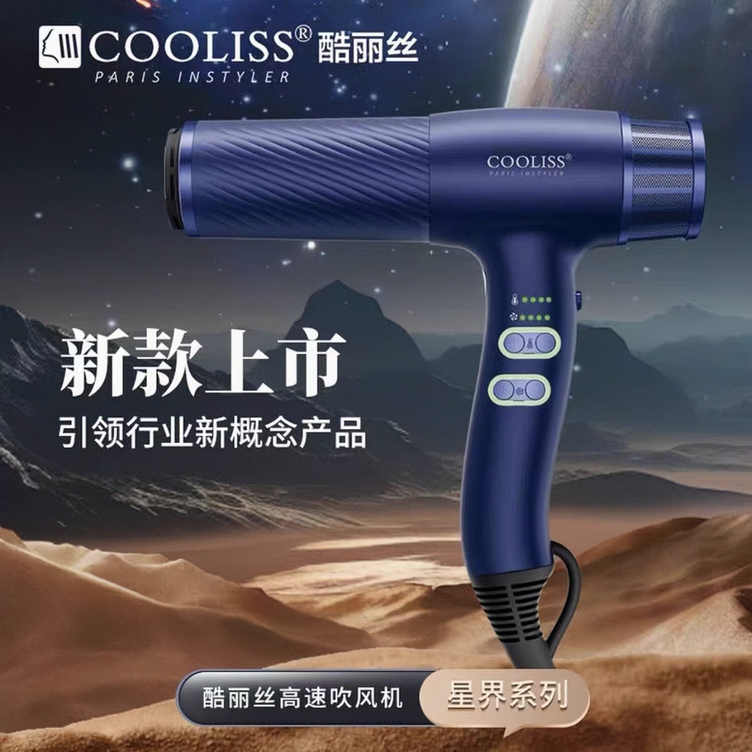 酷丽丝8610电吹风机高速无刷马达大风力家用理发店专业负离子风筒
