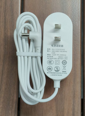 适用小度1S 1C充电器NV6131A/NV6101/5001/6001/2101电源线适配器