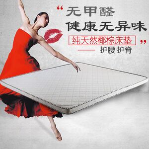 硬床垫棕垫1.8m加厚席梦思1.5米棕榈床垫椰棕床垫1.2单双人