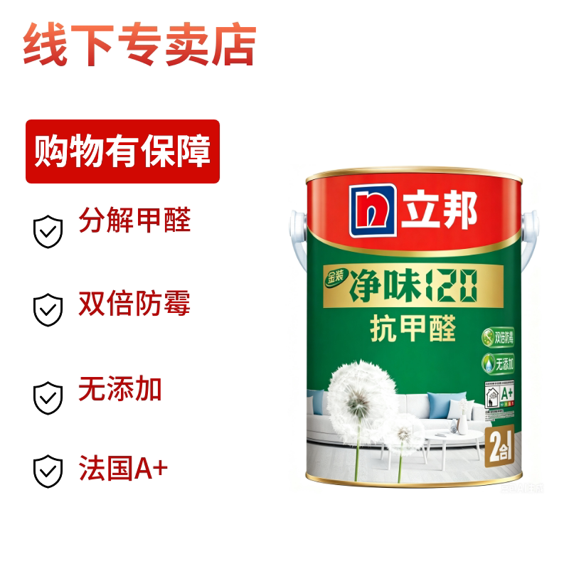 立邦 金装净味120抗甲醛二合一内墙乳胶漆 5L/桶图片