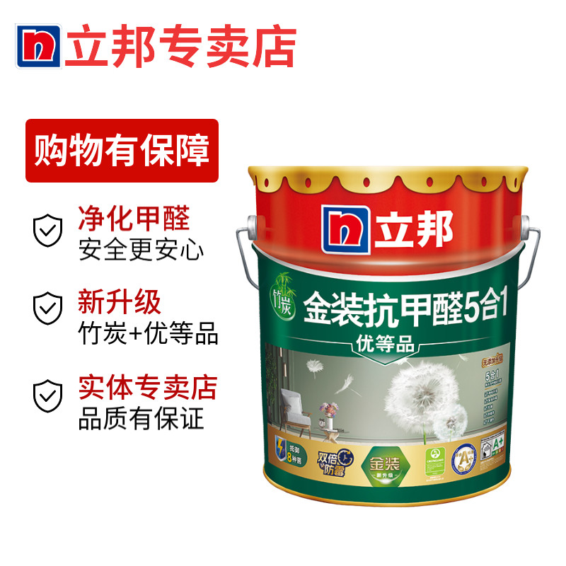 立邦 竹炭金装抗甲醛五合一内墙内墙乳胶漆