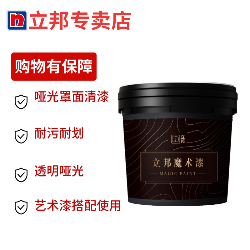 立邦 魔术漆哑光罩面清漆 5kg/桶