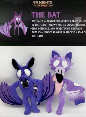 Roblox 99 Nights in the Forest紫色蝙蝠毛绒玩具公仔儿童礼物