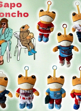 跨境新款sapo concho可爱青蛙公仔毛绒玩具包包挂件蟾蜍钥匙扣