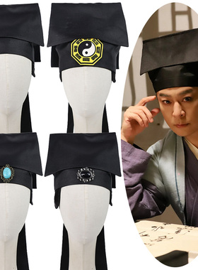 汉服帽子庄子狐狸书生角色秀才帽
