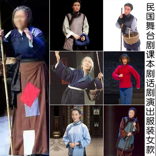 女款话剧同款民国农民仆人翻舞台剧课本剧少奶奶丫鬟古装演出服装