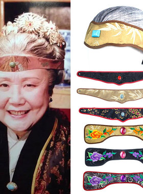 古代老太君额带老太太头箍额带明清时代贵气绣花抹额刘姥姥假发套