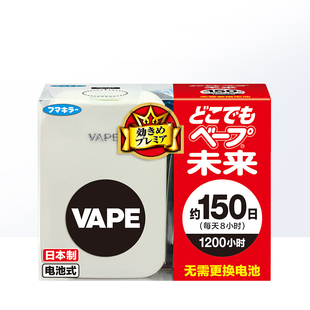 日本vape未来电子驱蚊器150日宝宝便携式电动超声波驱蚊婴儿无味