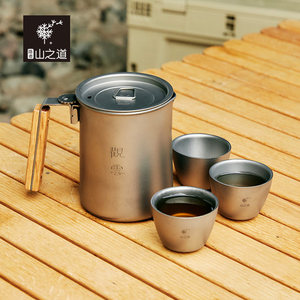 隐者山之道观云钛茶具便携