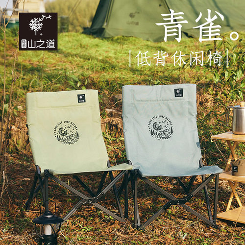 山之道系列新品单人户外写生露营