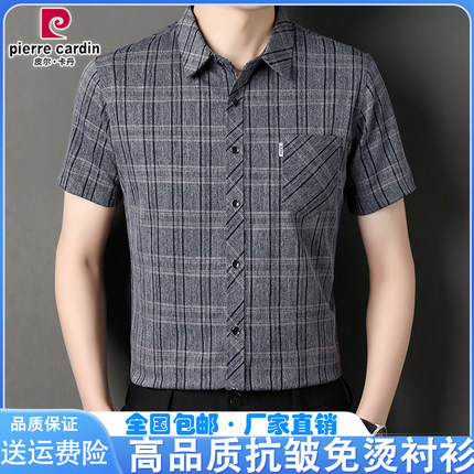 皮尔卡丹短袖衬衫男夏季商务休闲桑蚕丝亚麻半袖条纹衬衣爸爸装