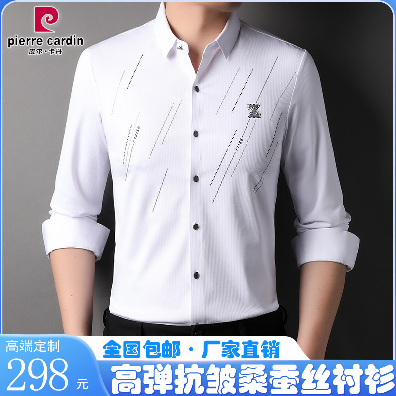 皮尔卡丹正品春秋季衬衫男长袖工装寸衫高弹免烫抗皱休闲宽松衬衣