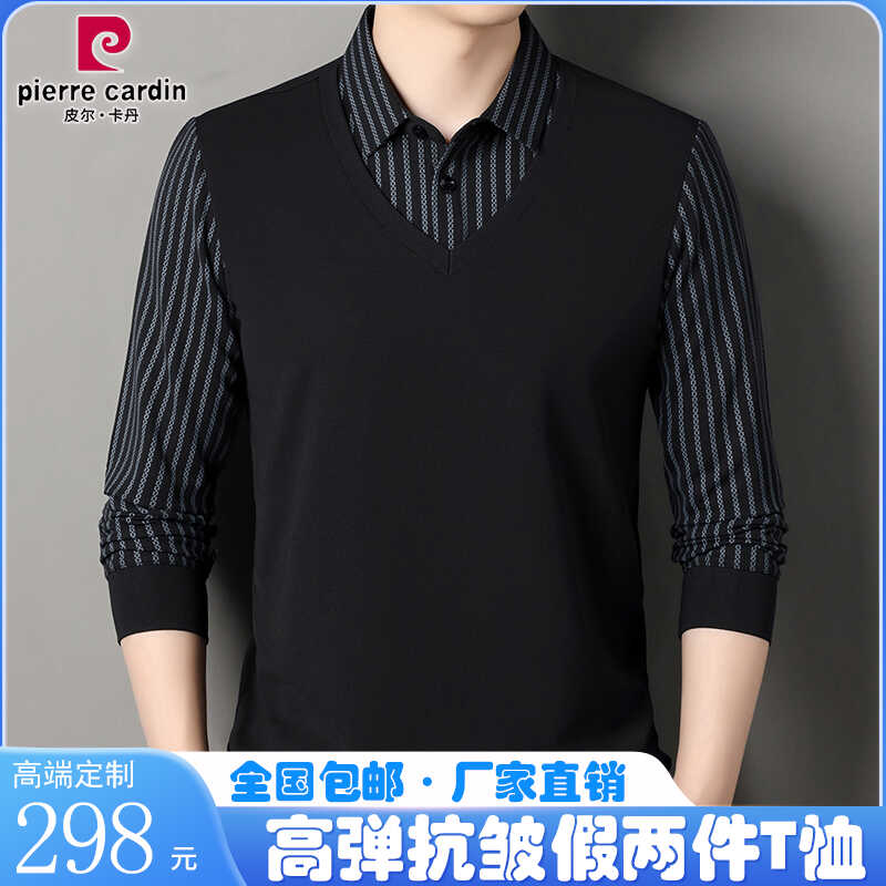 秋季商务休闲打底衫皮尔卡丹男士
