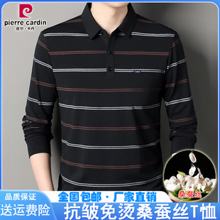 皮尔卡丹长袖 条纹翻领T恤男春季 新款 冰丝中年休闲宽松凉感polo衫