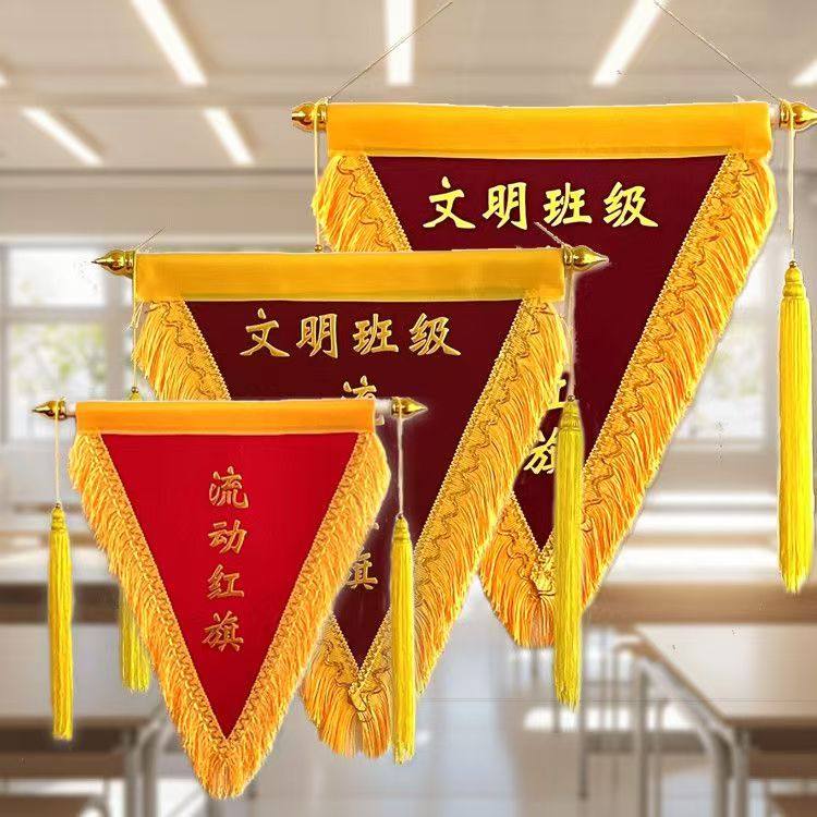 双层加厚流动红旗定制三角锦旗文旗帜/锦旗