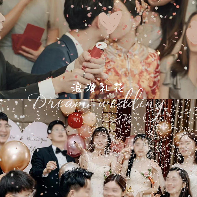 婚礼彩花喷筒结婚伴娘ins小道具