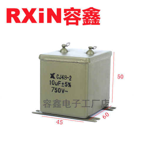 CJ48-2 10UF/250V 500V 正负5% 铁壳油浸电容 金属化纸介电容器
