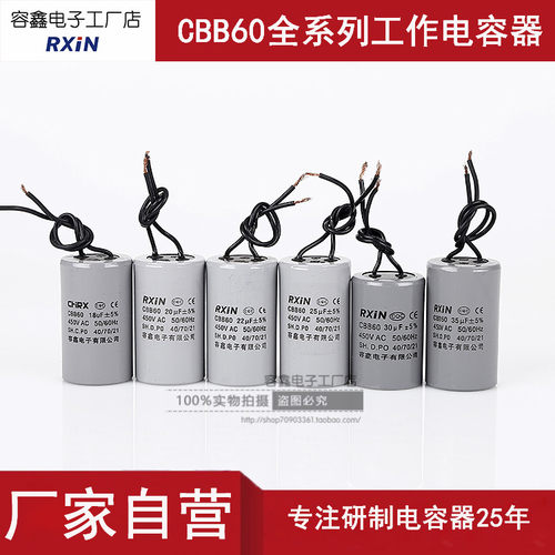 CBB60洗衣机电容12uf15uf16uf18uf20uf25uf甩干脱水水泵启动电容