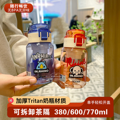 道奇新款tritan材质犀牛随手杯