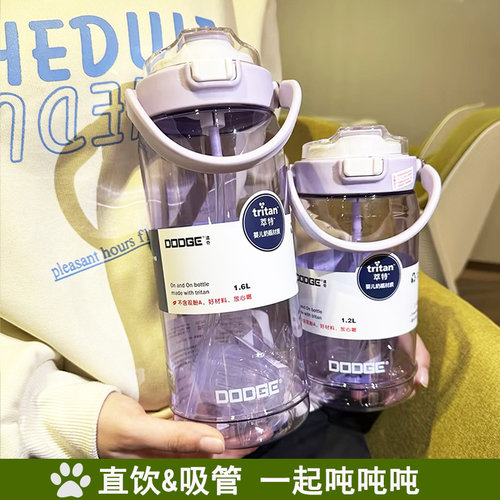 双印太空杯dodge道奇高颜值